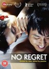 No Regret (2006)4.jpg
